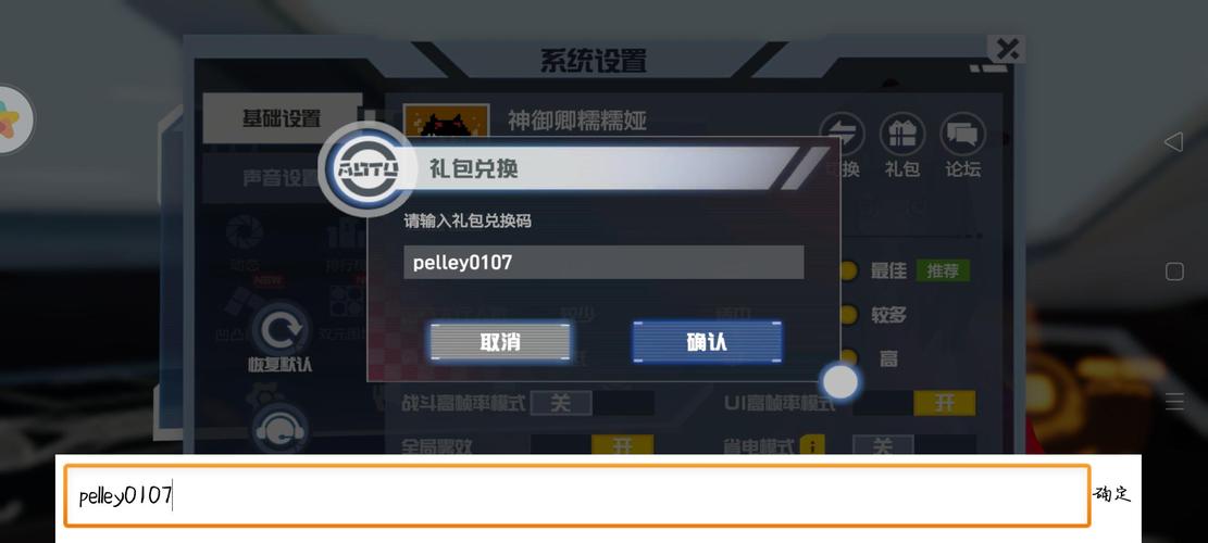 手游通用礼包码（手游礼包兑换码大全）