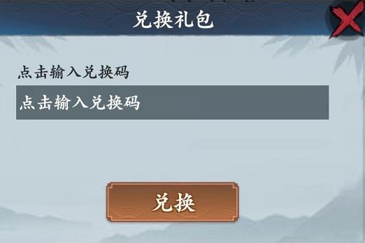 抖音武功来了礼包码（武功来了福利版）