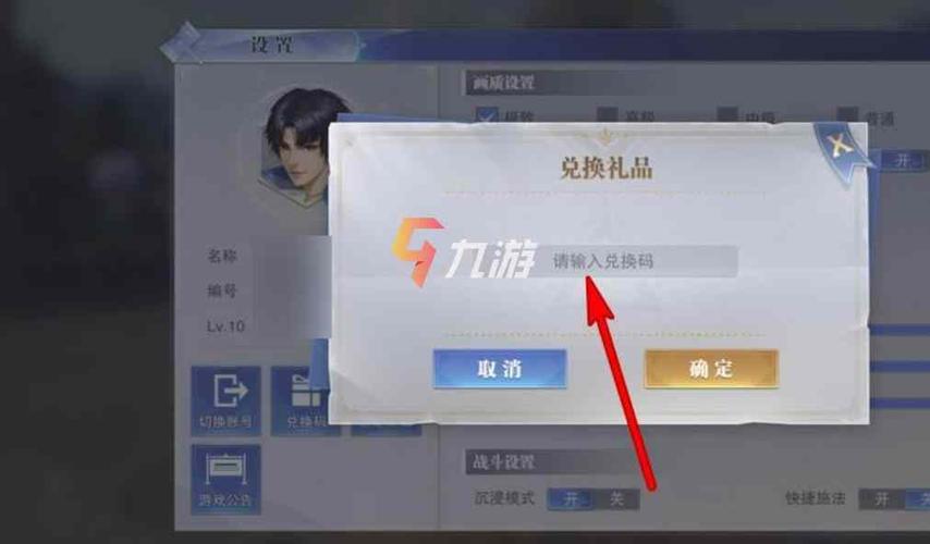 斗罗大陆手游礼包兑换码（斗罗大陆手游礼包兑换码2021）