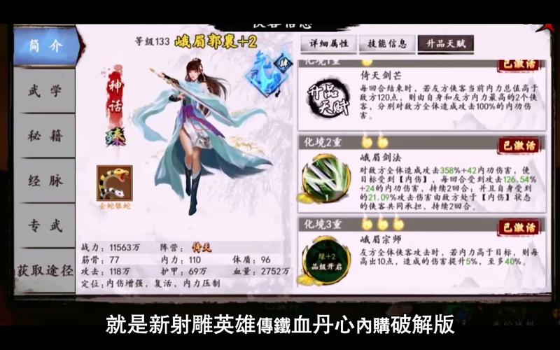 新射雕英雄传礼包码最新（新射雕英雄传礼包兑换码）