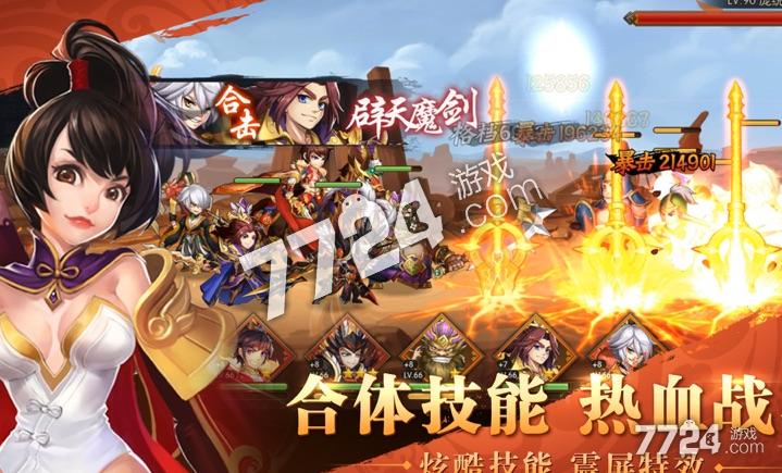 无双战将礼包码2023（无双战将兑换码免费领）