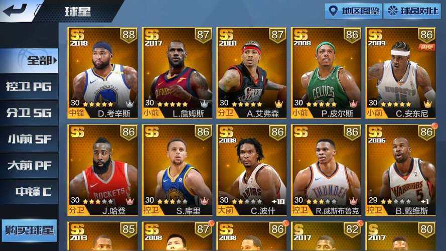 最强NBA 稀有A级球星礼包（最强nba球星超值礼包概率）