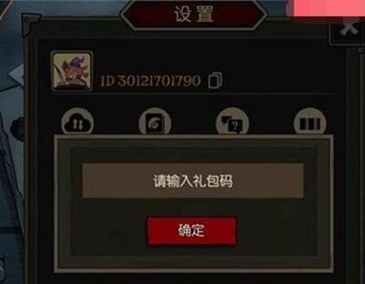 月圆之夜礼包码（月圆之夜礼包码怎么用）
