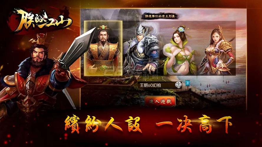 朕的江山2兑换码2023（朕的江山通用礼包码200元宝jid39）