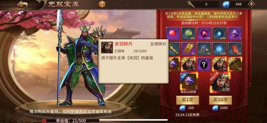 极无双2关羽兑换码（极无双2020兑换码礼包领取）