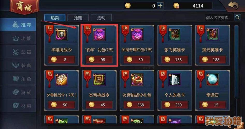 梦三国手游礼包码（逍遥三国礼包码）