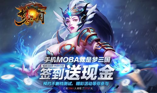 梦三国新手礼包激活码（梦三国端游激活码）