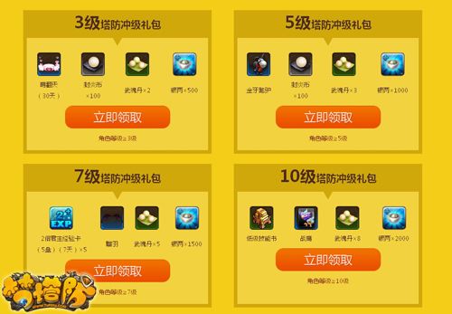 梦塔防礼包码（梦塔防cdk）