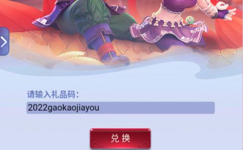 梦幻西游兑换码领取礼包（梦幻西游兑换码在哪兑换）