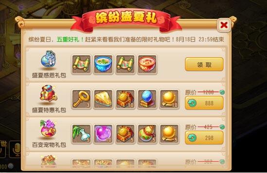 梦幻西游新手礼包兑换码（梦幻西游新手礼包兑换码在哪）