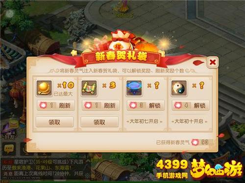 梦幻西游端游新手礼包兑换码大全（梦幻西游新手礼包领取顺序）