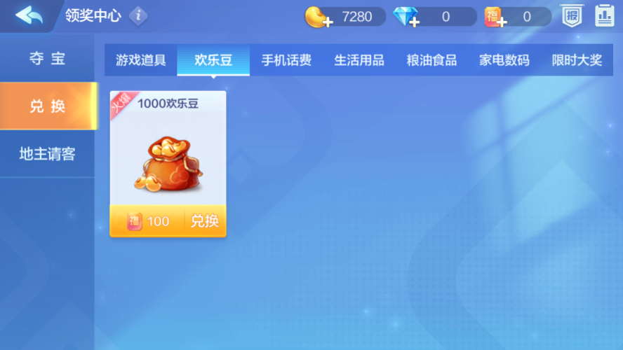 欢乐斗地主的兑换码（途游斗地主钻石兑换码）