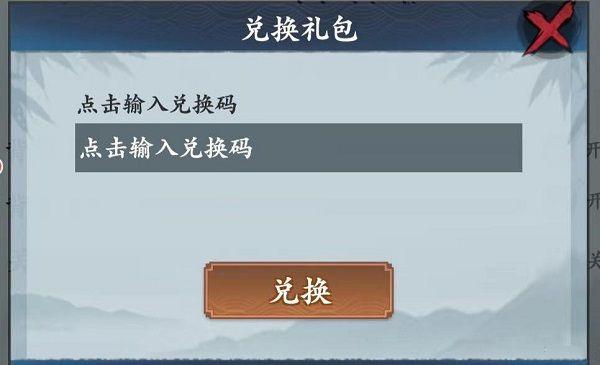 武功来了礼包码（武功来了激活码）