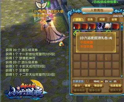 武林外传礼包兑换码（武林外传兑奖激活码）
