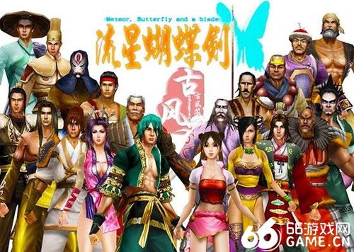 流星蝴蝶剑礼包码大全（流星蝴蝶剑多少钱）