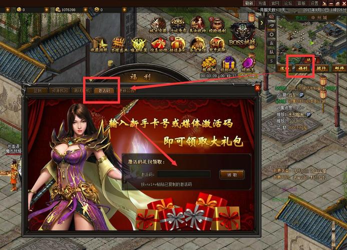 热血传说传奇礼包怎么领（热血传奇手游礼包领取平台）