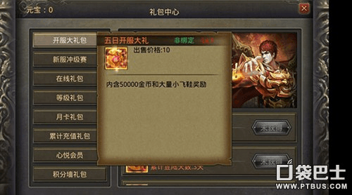 热血传说礼包码（热血神剑礼包激活码）