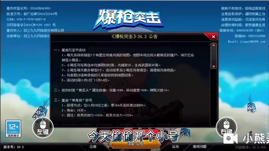 爆枪突击直播独家礼包兑换码（爆枪突击在哪里兑换）