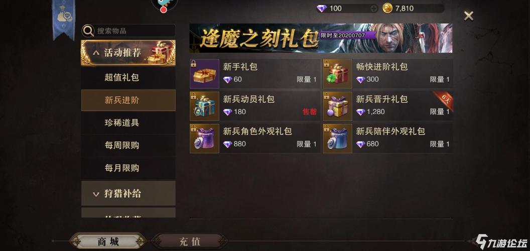 猎魂觉醒礼包码大全2023（猎魂觉醒礼包码大全20208.25）