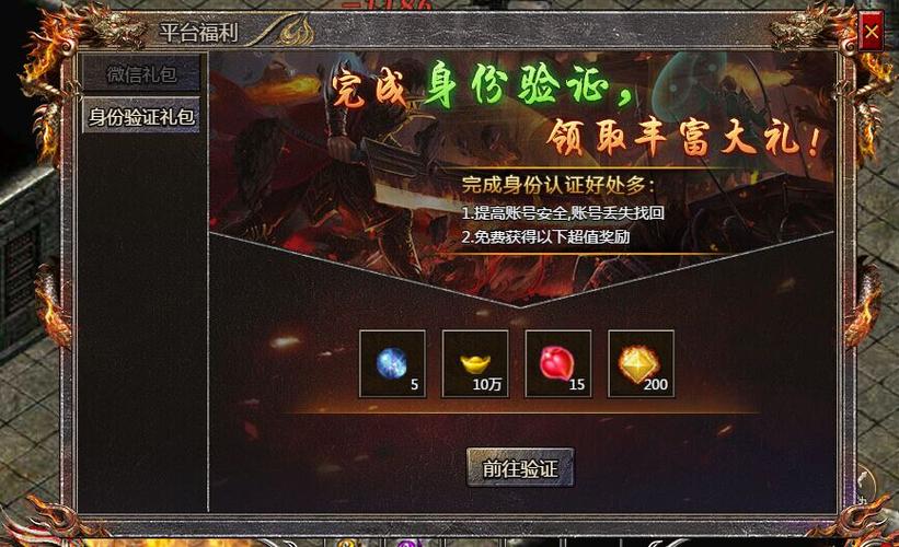 王者传奇手游礼包激活码（2021王者传奇礼包激活码）