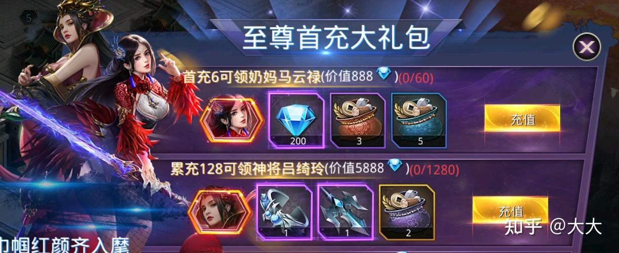 王者纷争ios 礼包码（王者纷争折扣版）
