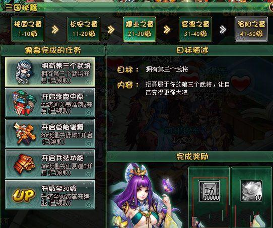 真·战三国200抽礼包兑换码（真三国战记礼包兑换码）