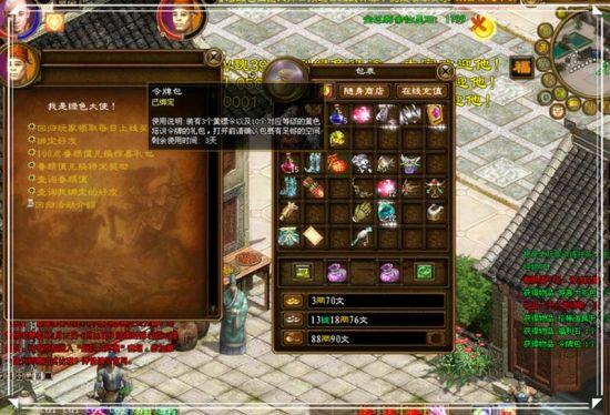 绿色征途2023礼包兑换码（绿色征途礼包游戏里在哪领）