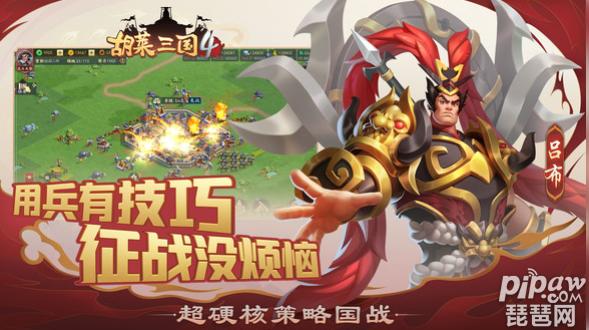 胡莱三国4礼包码