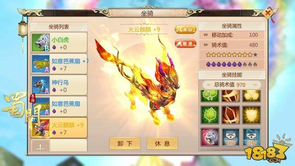 蜀门手游坐骑礼包码2022（蜀门端游坐骑怎么获得）