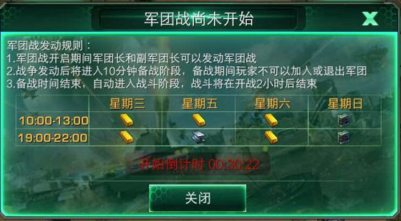 装甲联队online礼包（装甲联队手游）
