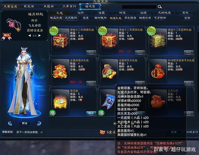 诛仙3 在哪输入新手礼包码（诛仙3新手礼包里面有什么奖励）