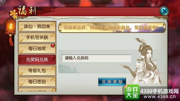 诛神记手游礼包兑换码（诛神记游戏能领钱吗）