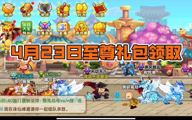 造梦西游ol礼包码大全（造梦西游ol礼包码大全20218月）