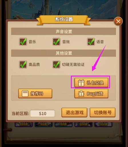 闪烁之光礼包码（闪烁之光兑换码最新）