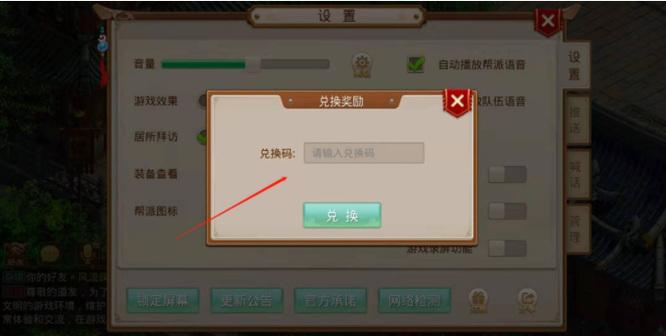 问道领取兑换码礼包（问道的兑换码在哪里兑换）