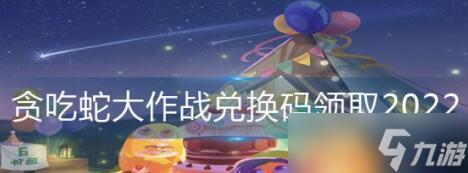 飞到绝技兑换码2023（飞到绝技联盟口令）