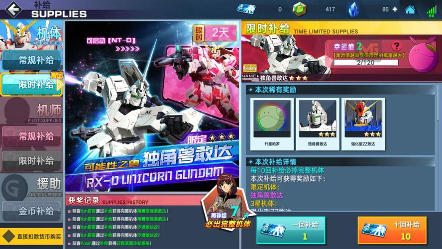 高达争锋对决钻石的礼包码（高达争锋对决2021兑换码）