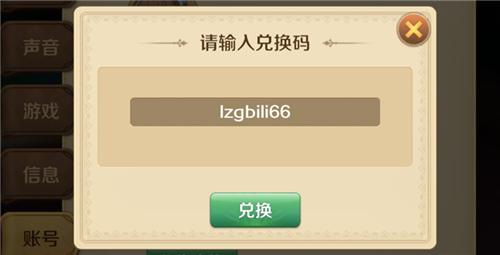 龙之灵礼包码（微信小程序龙之灵礼包码）
