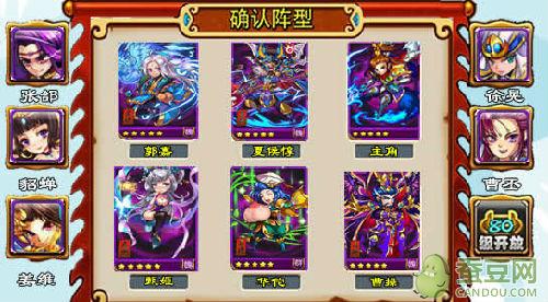 三国大战分析 (全新三国大战最强阵容推荐 )