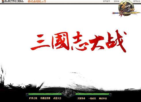三国大战分析