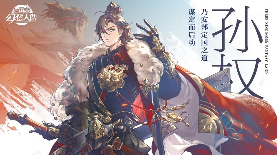 三国志幻想大陆如何武将重生 (三国志幻想大陆武将重生攻略 )
