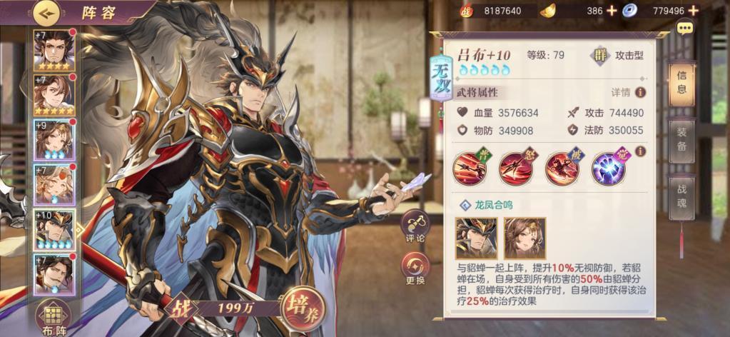 三国志幻想大陆如何武将重生