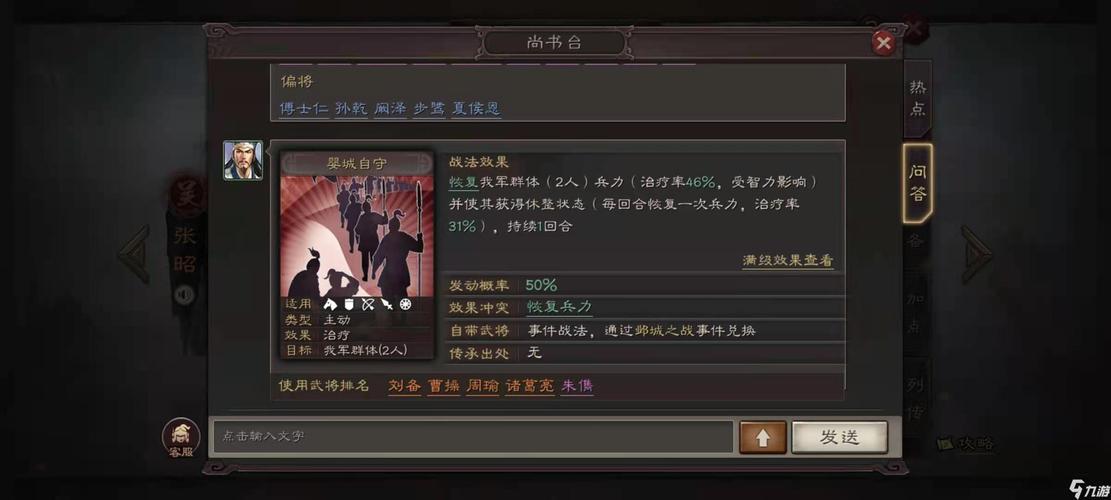 三国志战略版周瑜怎么玩