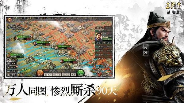 三国志战略版灵犀官方网站 (三国志战棋版灵犀客户端官网 )