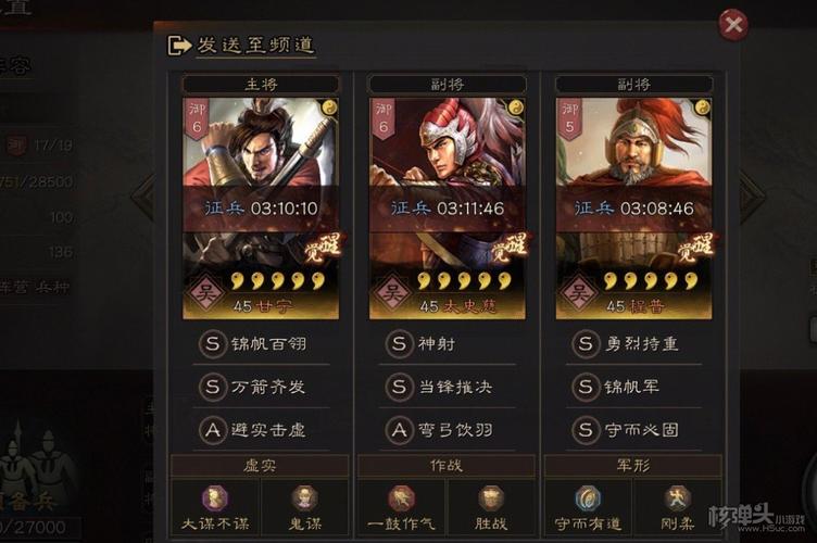 三国志战略版武将仓库满了怎么办