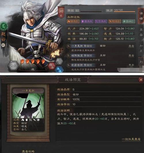 三国志战略版赵云最强搭配