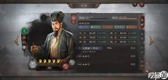 三国志战略版蒋值得培养吗