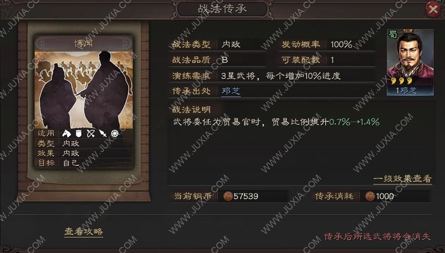 三国志战略版邓艾怎么用邓艾使用攻略 (三国志战棋版邓芝怎么玩 )
