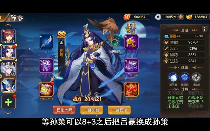 乱世三国后期最强阵容 (乱世三国最强阵容搭配推荐 )