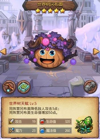 不思议迷宫树苗怎么获得